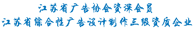 南京logo设计_南京标志设计_南京形象墙设计制作_南京广告公司